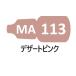 MA113 десерт розовый 