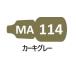 MA114 хаки серый 