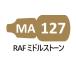 MA127 RAF средний Stone 