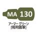 MA130 armor - зеленый ( на данный момент для . армия )