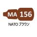 MA156 NATO Brown 