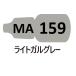 MA159 свет garu серый 
