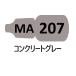 MA207 бетон серый 