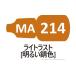 MA214lai Trust ( яркий ржавчина цвет )