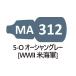 MA312 5-O Ocean серый (WWII рис военно-морской флот )