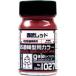 1027 Seibu красный 15ml железная дорога для макета цвет [27527]