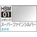 HSM01 тончайший серебряный водный хобби цвет super металлик 
