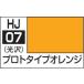 HJ07 прототип orange водный хобби цвет 