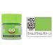 HDQ03 lime Sly m зеленый Dragon Quest водный хобби цвет 