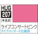 HUG207 �����K���_���J���[ ���C�u�R���T�[�g�s���N