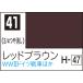 C41 красный Brown 10ml Mr. цвет 