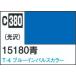C380 15180 синий 10ml Mr. цвет 