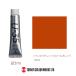 UA020178 �g�����X�y�A�����g �s���[�� �I�����W 20ml U-35 �A�N�����b�N�X