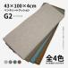  bench seat cushion G2ji- two approximately 43×100×4cm flooring cushion floor cushion urethane cushion 