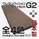  urethane cushion G2ji- two approximately 53×160×6cm flooring cushion floor cushion bench cushion 