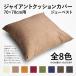  pillowcase bed .. sause largish 70×70cmje- the best plain .... feeling of quality car n blur - style long cellar .. front reading stylish large made in Japan 