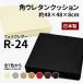�N�b�V���� �Ɍ� �E���^���t�H�[�� ��48�~48�~8cm R-24 �t�F�C�N���U�[ PU���� �|���E���^������ �� �t���A �t���[�����O ���r���O ���� ���{��