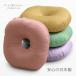  doughnuts type cushion pastel tsu il each color diameter approximately 38cm thickness approximately 8cm made in Japan jpy seat low repulsion urethane chip 
