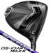  Cobra DS адаптироваться MAX-K Driver Spee da-NX violet 50 правый выгода . для 
