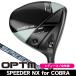  женский Cobra OPTM ( Opti m) MAX-D Driver Spee da-NX for Cobra правый выгода . для 2026 год модели Япония стандартный товар 
