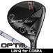  Cobra OPTM ( Opti m) MAX Fairway Wood LIN-Q for Cobra правый выгода . для 2026 год модели Япония стандартный товар 