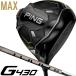  булавка G430 MAX Driver PING TOUR 2.0 CHROME 65 правый для 