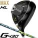 ピン G430-HL MAX FUJIKURA スピーダー NX45 for PING フェアウェイウッド 右用