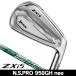  Dunlop Srixon ZXi5 железный одиночный товар (4 номер AW SW) N.S.PRO 950GH neo правый выгода . для 2026 год модели Япония стандартный товар 