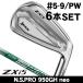  Dunlop Srixon ZXi5 железный 6 шт. комплект (5 номер 6 номер 7 номер 8 номер 9 номер PW) N.S.PRO 950GH neo правый выгода . для 2026 год модели Япония стандартный товар 