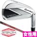  lady's for women TaylorMade Stealth wi men's TENSEI RED TM40 iron single goods 