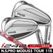  зеркальный чай PING булавка i240 железный одиночный товар #3/#4/#5/UW N.S.PROmo-das3 TOUR115 левый выгода . для 
