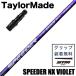 ( самый короткий 3 день рабочий день . отправка ) TaylorMade рукав есть глициния . Composite SPEEDER NX VIOLET для дерева вал FUJIKURA Spee da-NX violet SHAFT