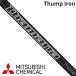  Club li вал Mitsubishi Chemical DIAMANA THUMP IRON серии для металла 85 95 105 115
