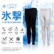 одежда для гольфа мужской свободный z Tec FREEZE TECH PERFORMANCE LINE охлаждающий полный length трико весна лето 26SS