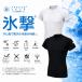  одежда для гольфа мужской свободный z Tec FREEZE TECH PERFORMANCE LINE охлаждающий рубашка короткий рукав вырез лодочкой весна лето 26SS