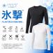  одежда для гольфа мужской свободный z Tec FREEZE TECH PERFORMANCE LINE охлаждающий рубашка длинный рукав вырез лодочкой весна лето 26SS