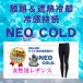  Golf женский акселератор NEO-COLD леггинсы AXUP24103L весна лето 