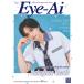 Eye-Ai 2026 год 7&8 месяц .. номер 