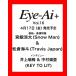 Eye-Ai+ vol.16