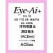 Eye-Ai+ vol.19