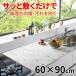 �ӂ�s�^�I�V���R��������}�b�g 60�~90cm �嗝�Ε� ������ی�V�[�g ����2mm����^�C�v �ϔM���x200��