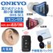 ONKYO Onkyo с дистанционным пультом уголок дыра тип миниатюрный цифровой слуховой аппарат OHS-SC1 одна сторона уголок для использование после возможен возврат товара талант освобожденный от налогов привилегия батарейка 1 упаковка есть 