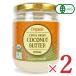  кокос масло Coconati органический extra балка Gin кокос масло 200ml × 2 шт abi мужской иметь машина JAS