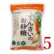 �哌���� �Ă񂳂��̂����� 500g �~ 5��