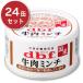 tebif говядина фарш 65g × 24 жестяная банка кейс распродажа корм для собак . покупка 