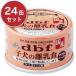 tebif. собака. детская смесь куриная грудка паста 85g × 24 жестяная банка кейс распродажа корм для собак 