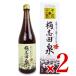  Fukuyama чёрный уксус три год .. иметь машина .. рисовое поле Izumi 720ml × 2 шт иметь машина JAS