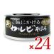 . глициния еда ... Chan рис .... кальби ... yakiniku способ тест 60g×24 шт кейс распродажа 