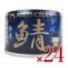 �ɓ��H�i  ����������� �̎I���ϐH���s�g�p 150g �~24�� �P�[�X�̔�