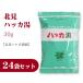 北見 ハッカ湯 30g ×24袋 北見ハッカ通商